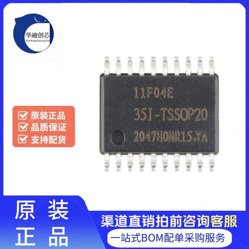 原装正品STC11F04E-35I-TSSOP20 增强型1T 8051单片机微控制器MCU