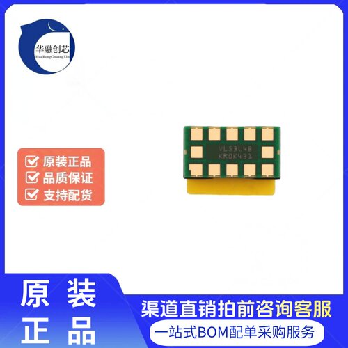 原装VL53L4CDV0DH/1 SMD-12P 飞行时间(ToF)接近测距传感器芯片