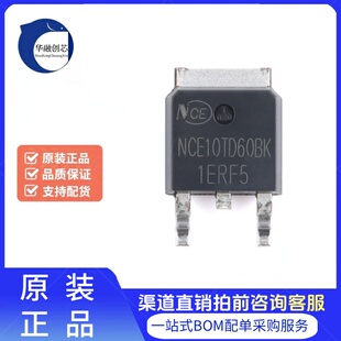 原装正品 NCE10TD60BK TO-252-2 600V 10A IGBT管 场效应管
