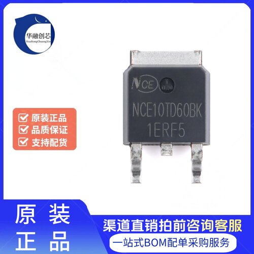 原装正品 NCE10TD60BK TO-252-2 600V 10A IGBT管 场效应管