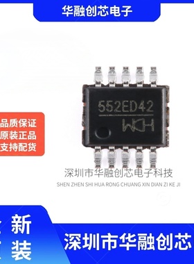 原装正品 CH552E MSOP-10 E8051内核 8位增强型USB单片机