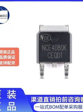 原装NCE4080K TO-252-2 N沟道 40V 80A 增强型功率MOSFET场效应管