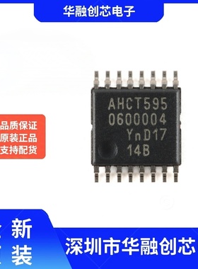 原装正品 74AHCT595PW,118 TSSOP-16 带输出锁存的