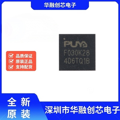 原装PY32F030K28U6TR QFN-32 ARM Cortex-M0 32位微控制器-MCU