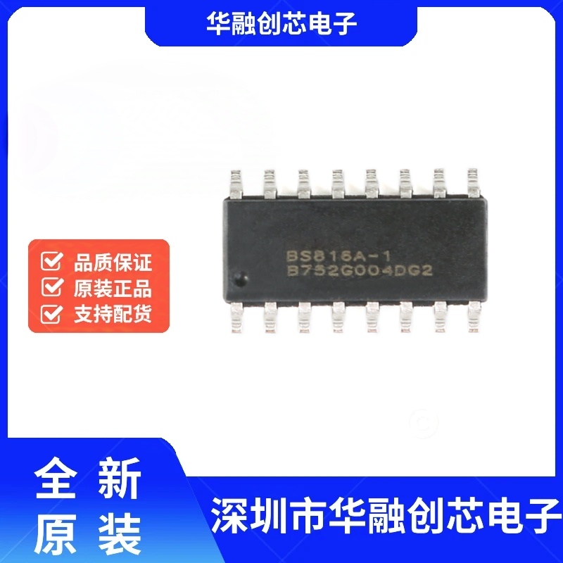 全新原装贴片 BS816A-1 NSOP-16 6键电容触摸按键芯片IC