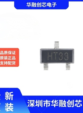 原装正品 UMW HT7533S SOT-23 3.3V100mA低压差线性稳压器LDO芯片