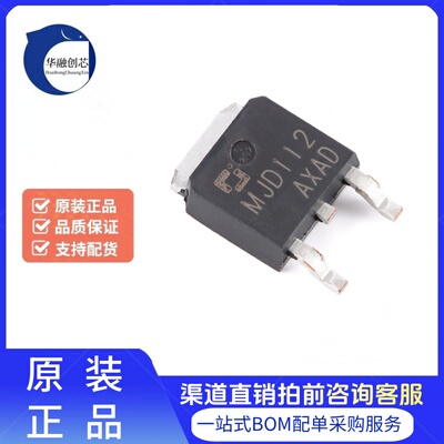 原装正品 MJD112 TO-252-2 100V 2A NPN达林顿管晶体管