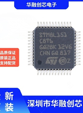 原装正品 STM8L151C8T6 LQFP-48 16MHz/64KB闪存/8位微控制器-MCU
