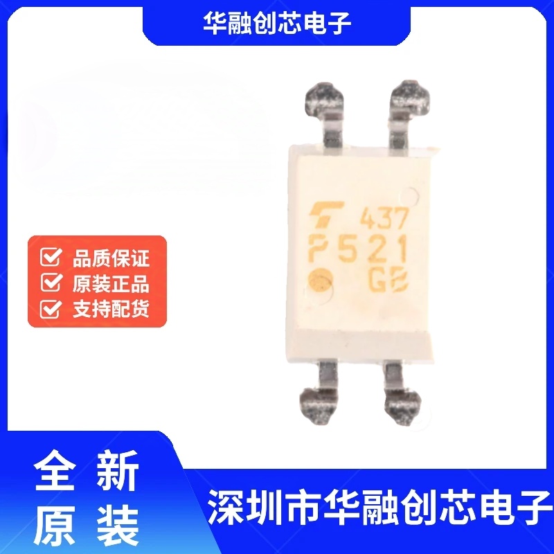 全新原装 贴片 P521-1 TLP521-1GB SOP-4 光电耦合器芯片 现货