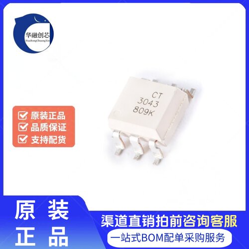 原装正品 CT3043(S)(T1) SOP-6 零交叉光电耦合器芯片兼容MOC3043