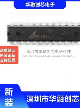 原装正品 贴片 AP89042 SOP-20 语音芯片IC