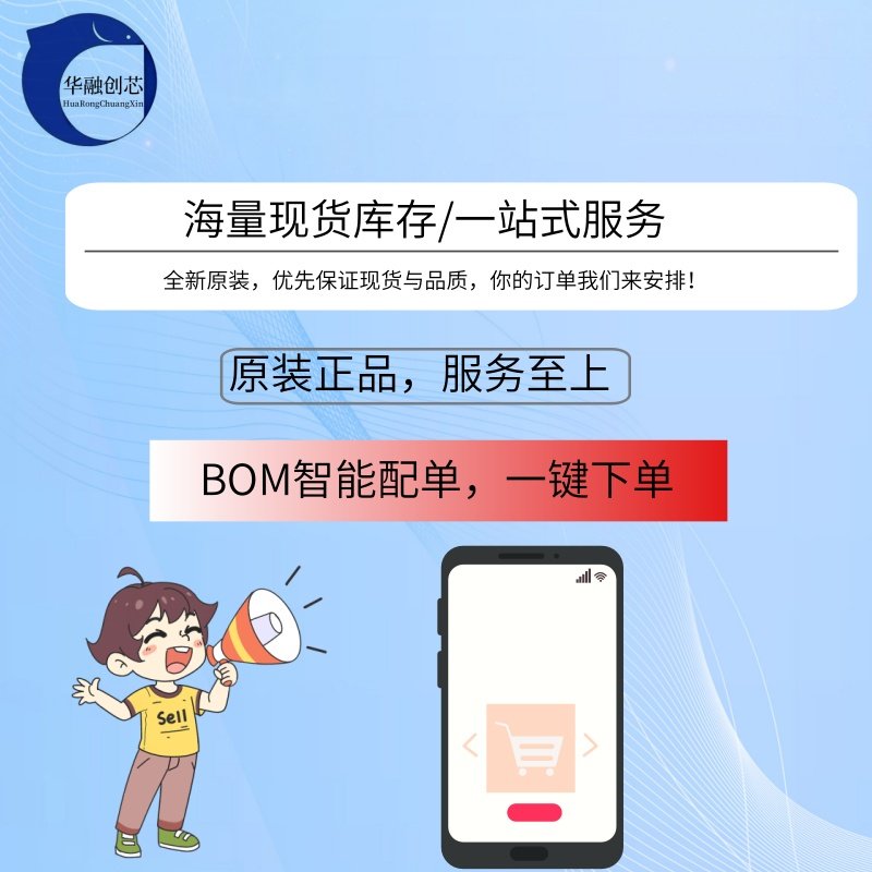 电子元器件一站式BOM表配单 二三极管阻容被动元件 ic集成电路