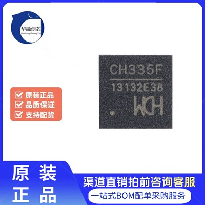 原装正品 CH335F QFN-28 USB HUB控制器芯片