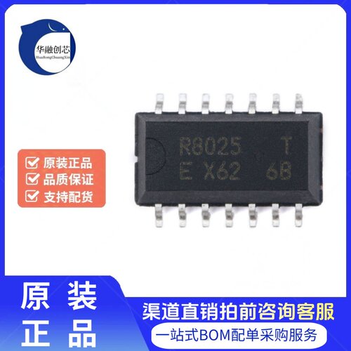 原装正品 贴片 RX8025T-UB SOP-14 实时时钟芯片 工业级