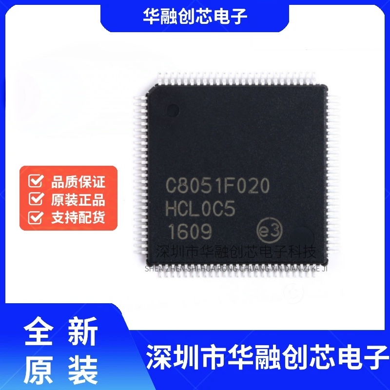 原装正品 贴片 C8051F020-GQR 64KB ISP 闪存微控制器 TQFP-100