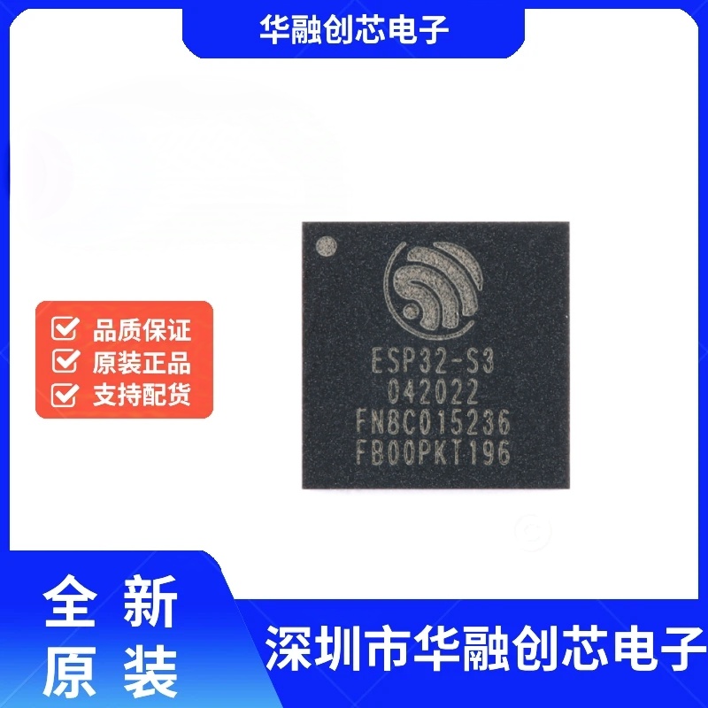 ESP32-S3FN8 QFN-56 Wi-Fi+蓝牙5.0 8MB flash 32位双核MCU芯片