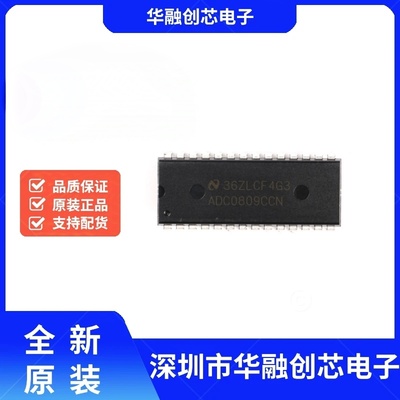 原装正品 直插 ADC0809CCN 8位模数A/D转换器芯片 DIP-28