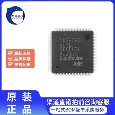 原装GD32F205VET6 LQFP-100 ARM Cortex-M3 32位微控制器-MCU芯片
