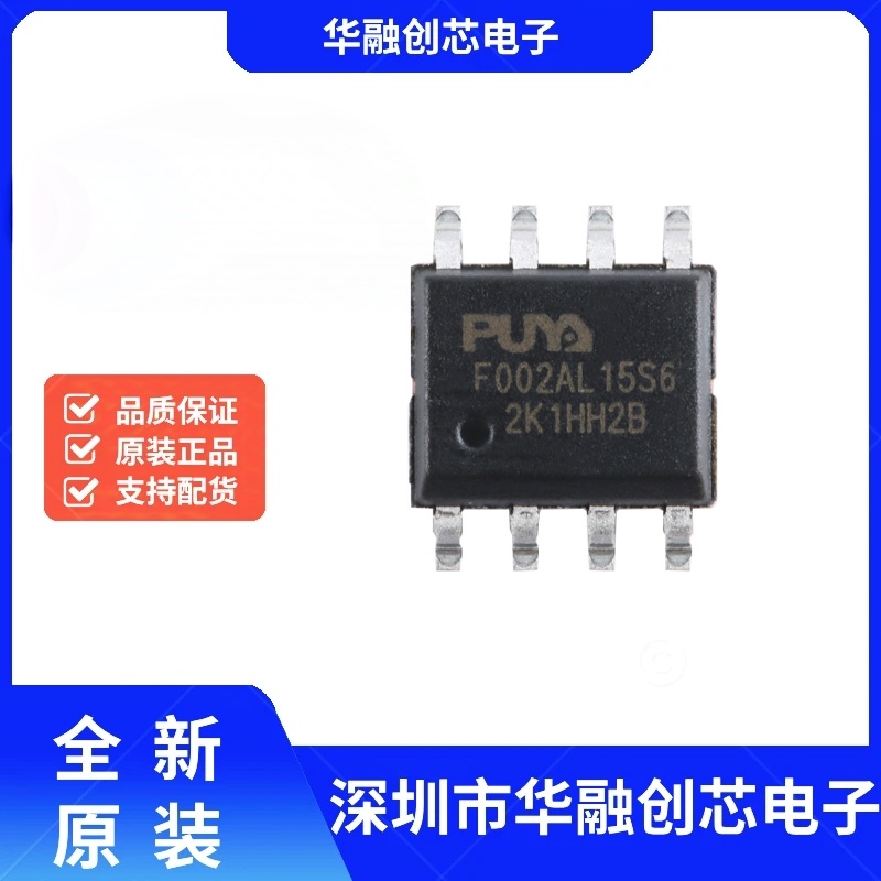 原装PY32F002AL15S6TU SOP-8 ARM Cortex-M0 32位微控制器-MCU