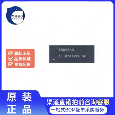 原装正品 TS3DV642A0RUAR WFQFN-42 多通道差分开关/多路复用器