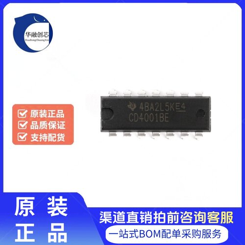 原装正品 直插 CD4001BE DIP-14 四2输入端或非门 逻辑芯片