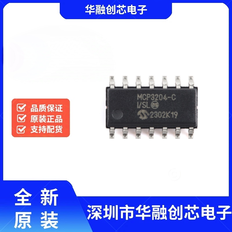 原装正品 MCP3204T-CI/SL SOIC-14 12位四通道A/D转换器芯片