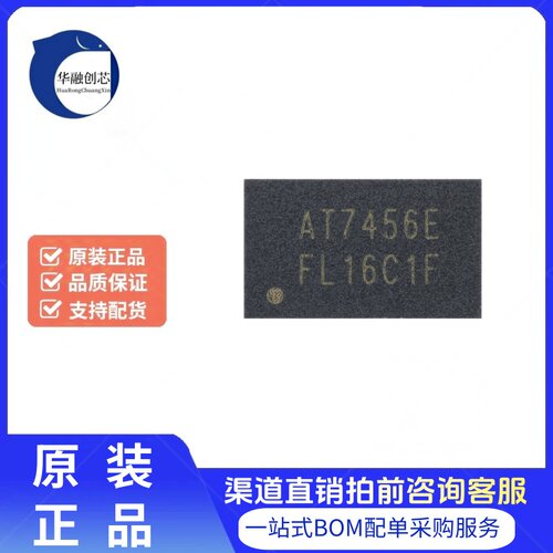原装AT7456ELAH LGA-16 集成EEPROM单通道单色随屏显示发生器芯片