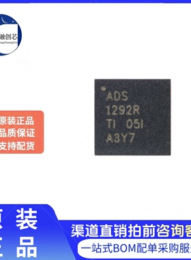 原装正品ADS1292RIRSMR 1292R VQFN-32 24位双通道模数转换器芯片