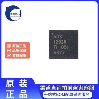 原装正品ADS1292RIRSMR 1292R VQFN-32 24位双通道模数转换器芯片