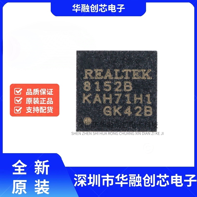 原装正品 贴片 RTL8152B-VB-CG QFN-24 以太网控制器芯片IC