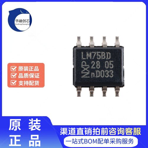 原装正品 LM75BD,118 SOIC-8 数字温度传感器和热看门狗芯片 现货