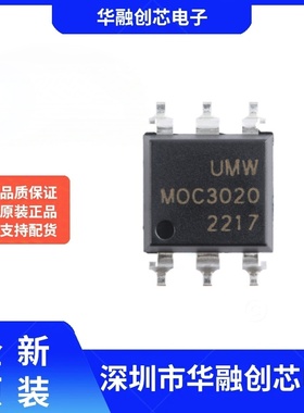 原装正品 MOC3020SM SOP-6 随机相位双向晶闸管驱动光电耦合器