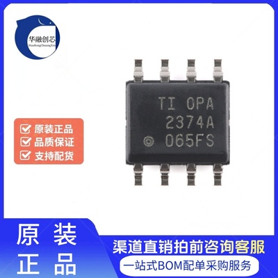 原装正品 OPA2374AIDR SOIC-8 双路运算放大器芯片