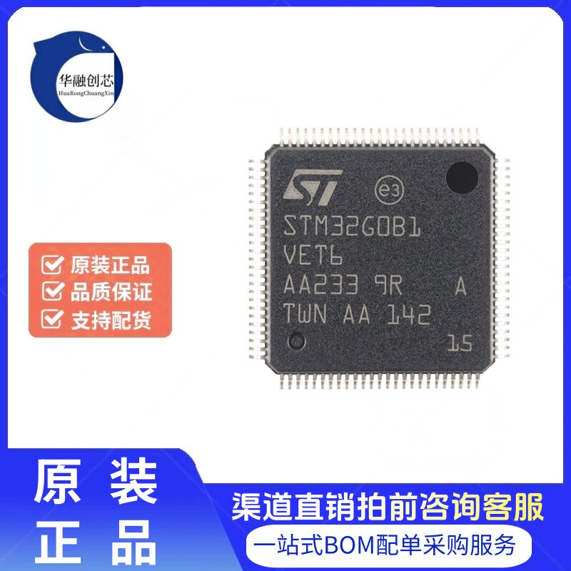 原装STM32G0B1VET6 LQFP-100 ARM Cortex-M0+ 32位微控制器-MCU