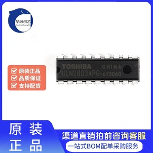 原装正品 直插 ULN2803APG 达林顿驱动器芯片 8通道 DIP-18