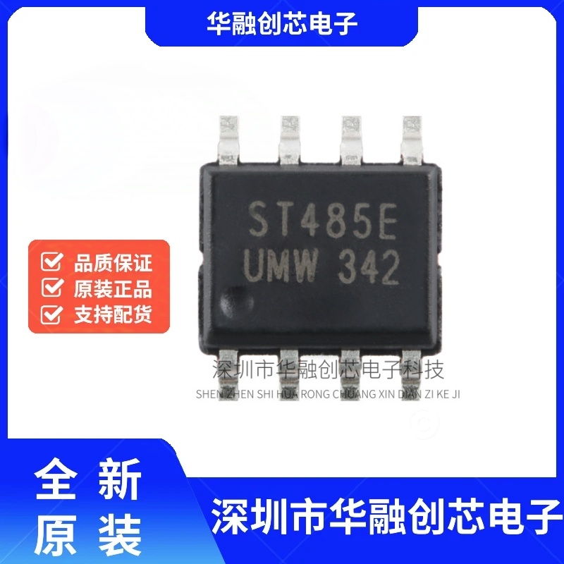 原装正品 ST485EBDR SOP-8 低功耗、RS-485/RS-422收发器