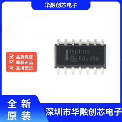 原装正品 MC14011BDR2G SOIC-14 四路2输入与非门 贴片逻辑芯片