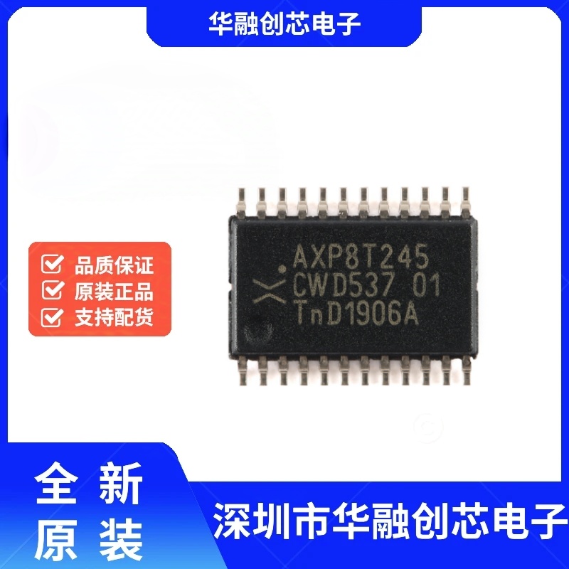 原装正品 74AXP8T245PWJ TSSOP-24 8位双电源转换收发器；三态