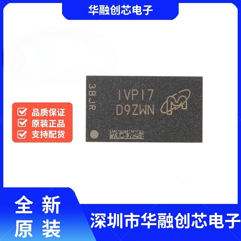 原装MT41K512M16VRP-107IT:P FBGA-96 8GbDDR3L SDRAMN内存芯芯片