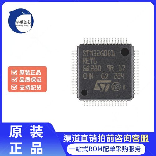 原装正品STM32G0B1RET6 LQFP-64 ARM Cortex-M0+32位微控制器-MCU