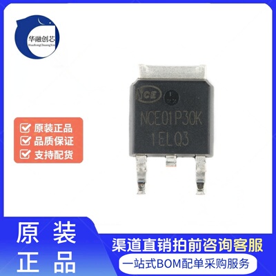 原装正品 NCE01P30K TO-252-2 -100V/-30A P沟道 MOS场效应管芯片