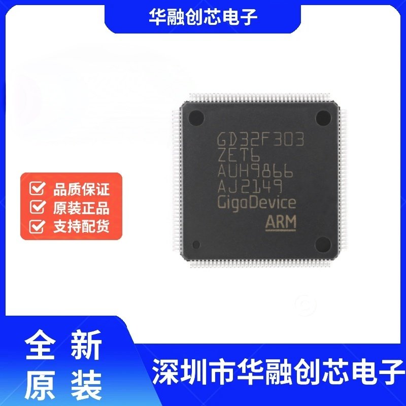 原装GD32F303ZET6 LQFP-144 ARM Cortex-M4 32位微控制器-MCU芯片
