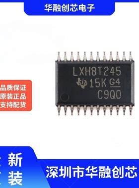 原装SN74LXCH8T245PWR TSSOP-24 具有可配置电压转换 总线收发器