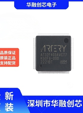 原装AT32F403AVCT7 LQFP-100 ARM Cortex-M4 32位微控制器-MCU