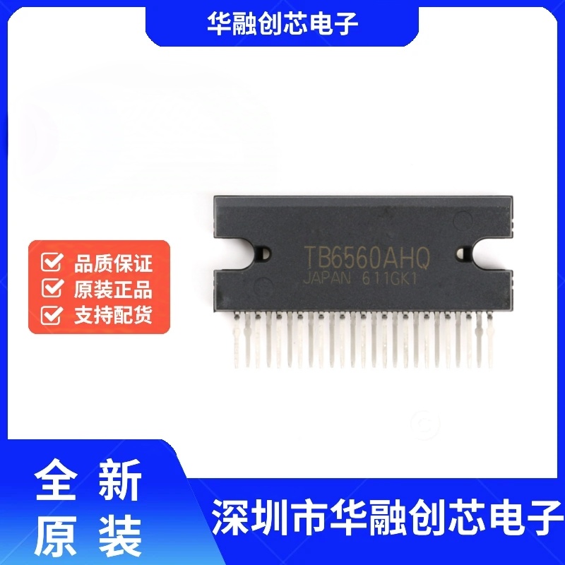 全新原装 直插 TB6560AHQ ZIP-25 步进电机驱动器IC芯片 现货