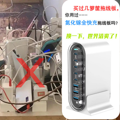 氮化镓8口超级快充适配器充电器