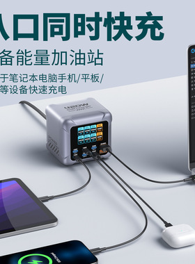420W氮化镓LED屏多口充电站 八口充超级快充多口平板笔记本充电器