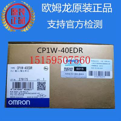 议价CP1W-40EDR OMRON 扩展I/O单元 原装正品全新货现货议价