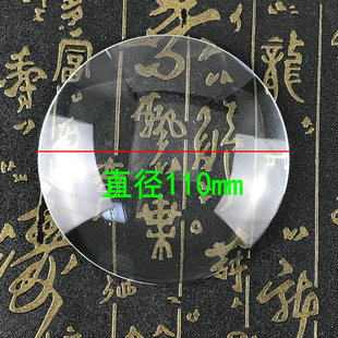 110MM直径玻璃凸透镜4倍放大镜双凸10倍光学高清扩大镜11公分包邮