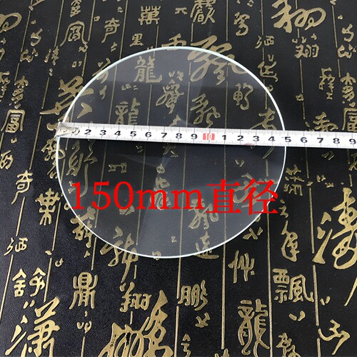 15公分厘米放大镜片大镜面单凸150mm8倍玻璃平凸透镜聚焦取火包邮